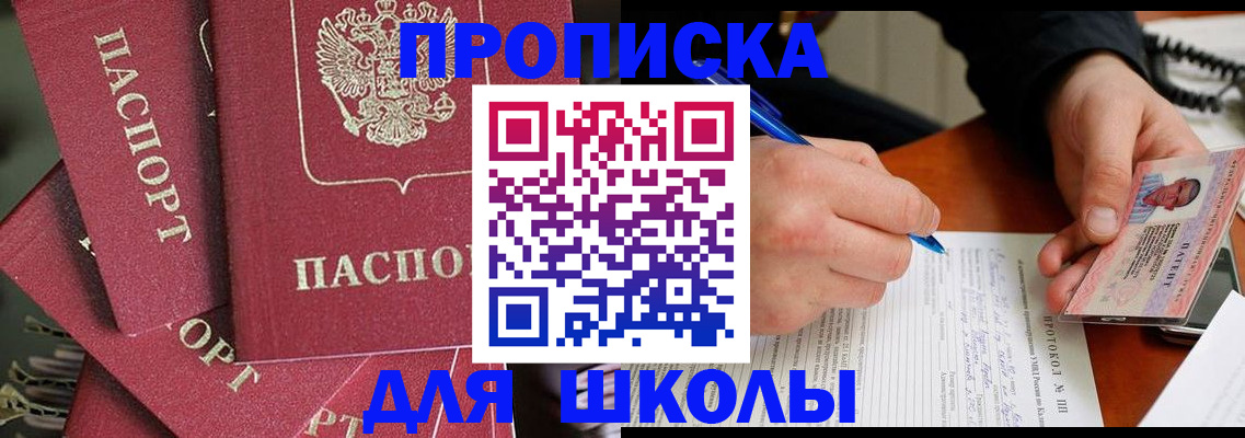 временная регистрация гарантия в Ленинградской области