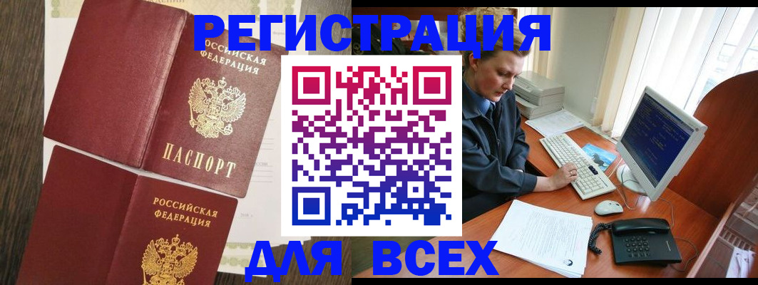 прописка для работы в Ленинградской области