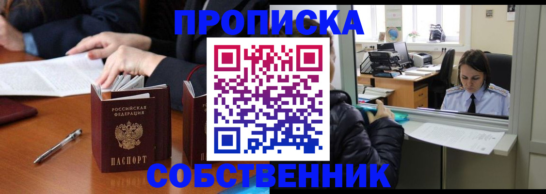 временная регистрация для всех в Ленинградской области