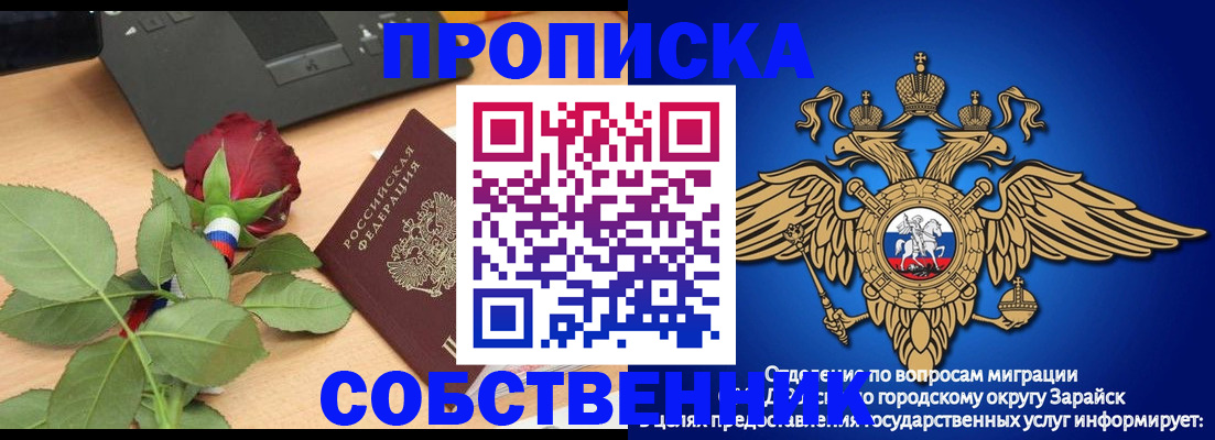 прописка для военкомата в Ленинградской области