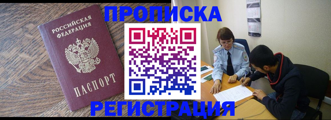 временная регистрация для школы в Ленинградской области
