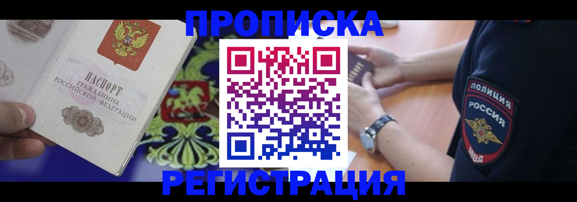 регистрация в Ленинградской области