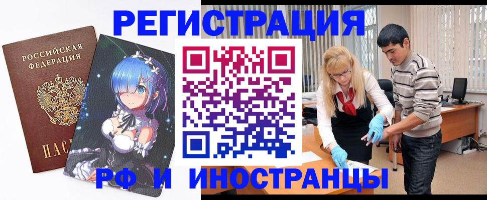 временная регистрация адрес в Ленинградской области